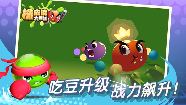 橡皮泥大作战免费版