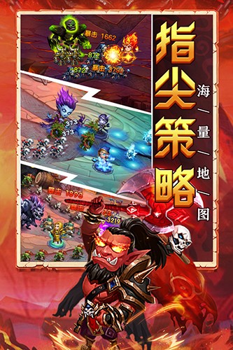 安卓部落联盟内购破解版软件下载