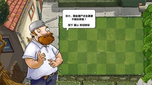 安卓pvz动漫版app