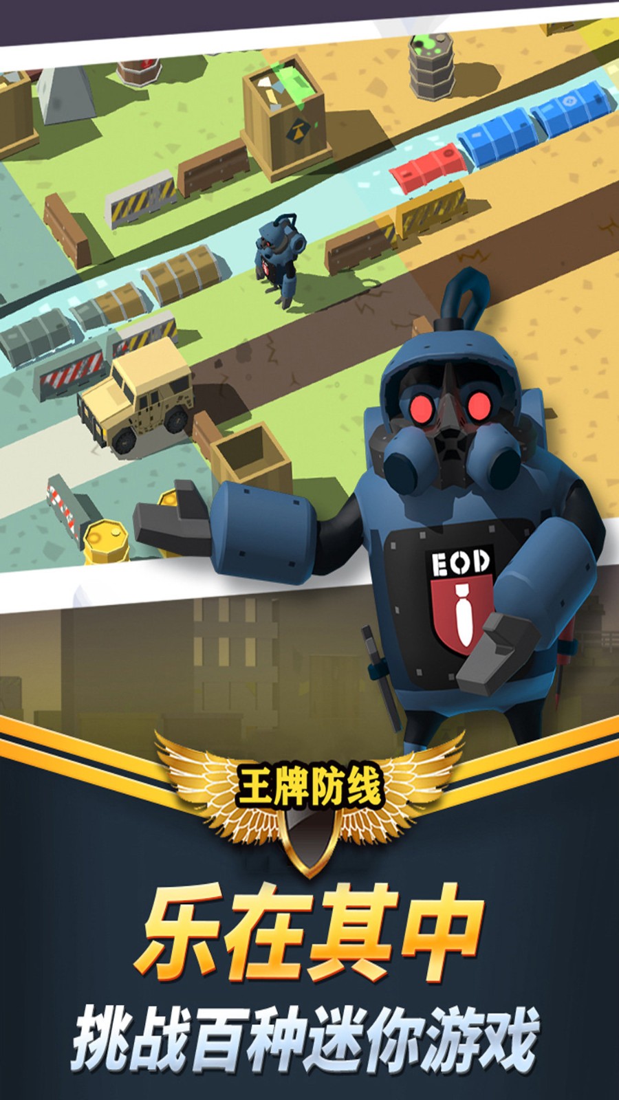 安卓王牌防线软件下载