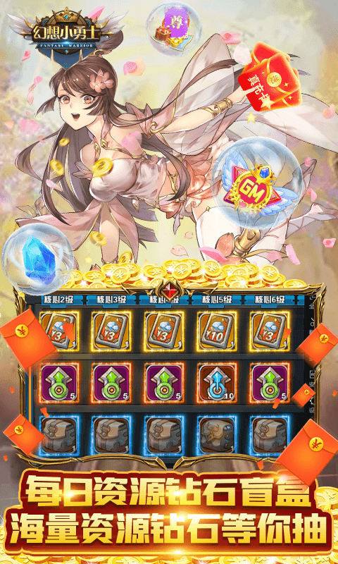 幻想小勇士正版app下载