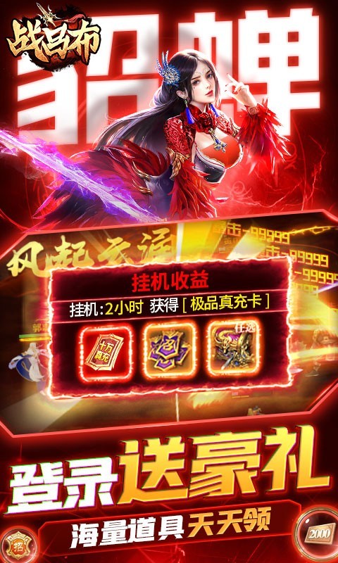 战吕布bt版下载