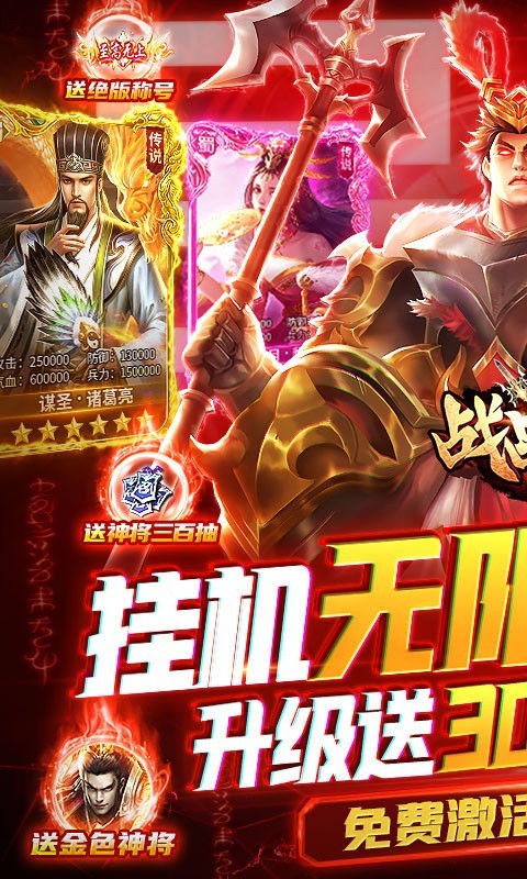 战吕布bt版app下载
