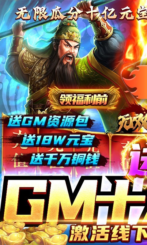 无双魏蜀吴资源版