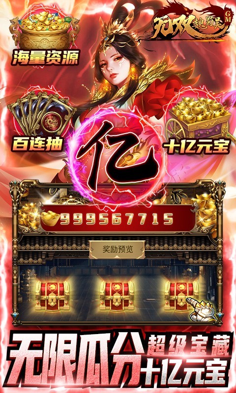 无双魏蜀吴资源版app下载