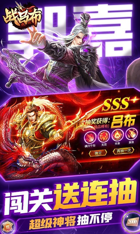 安卓无双魏蜀吴资源版软件下载