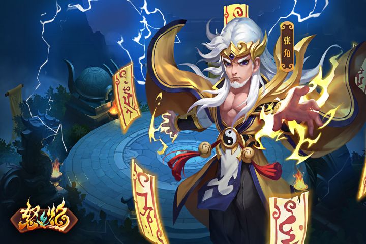 怒焰三国杀游戏手机版