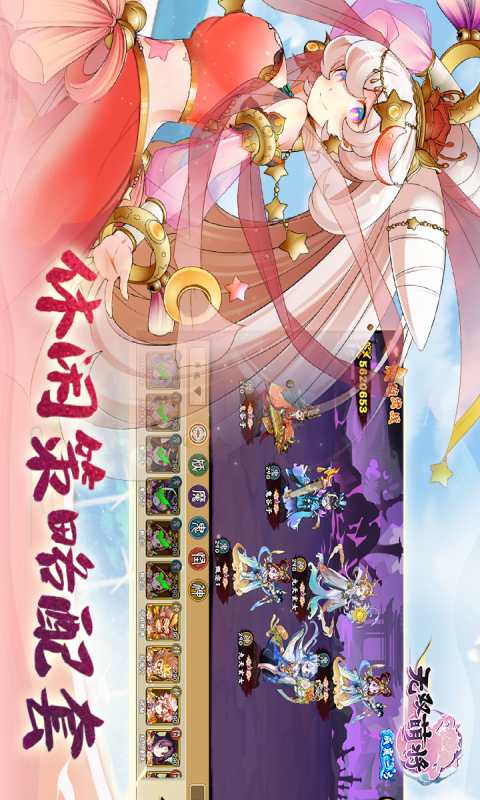 安卓无双萌将游戏软件下载