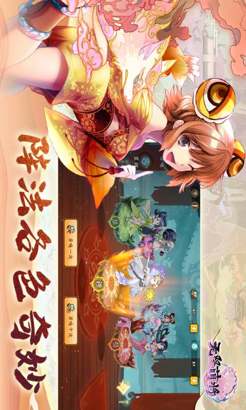 无双萌将游戏下载