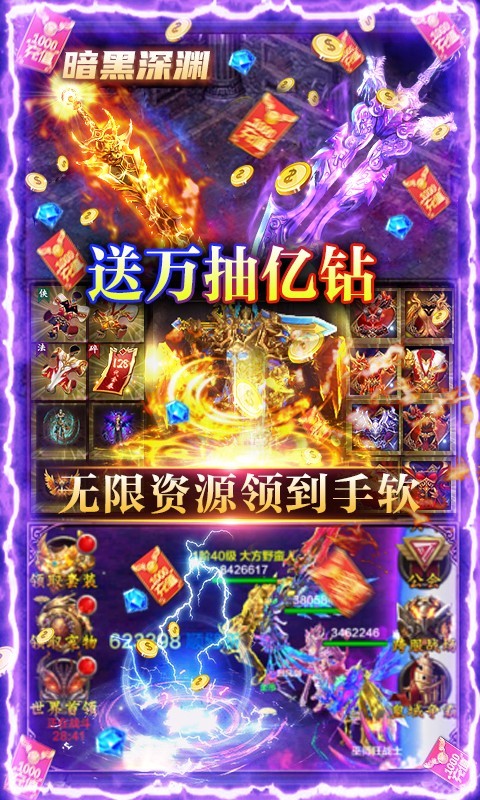 热血新手村资源版app下载