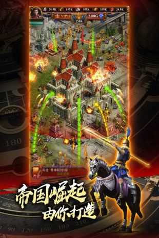 安卓城堡战争手机版无限钻石app
