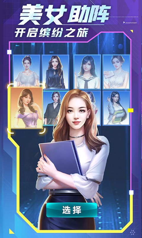 安卓希宏是首富app