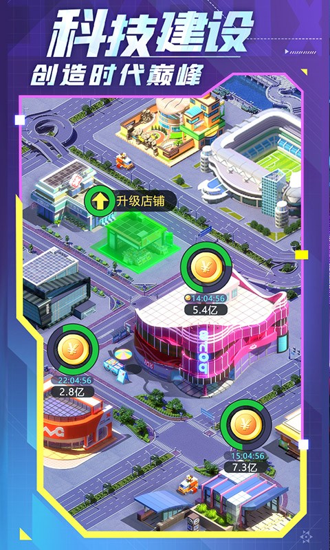 安卓希宏是首富软件下载