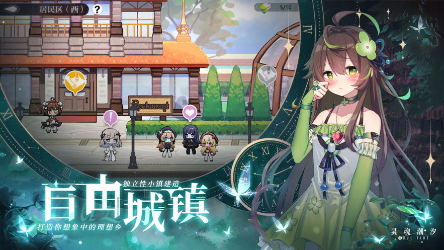 安卓soul tide 游戏中文版app