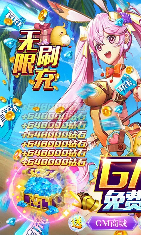 契约战记真充版