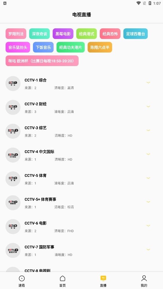 安卓幕影pro软件下载