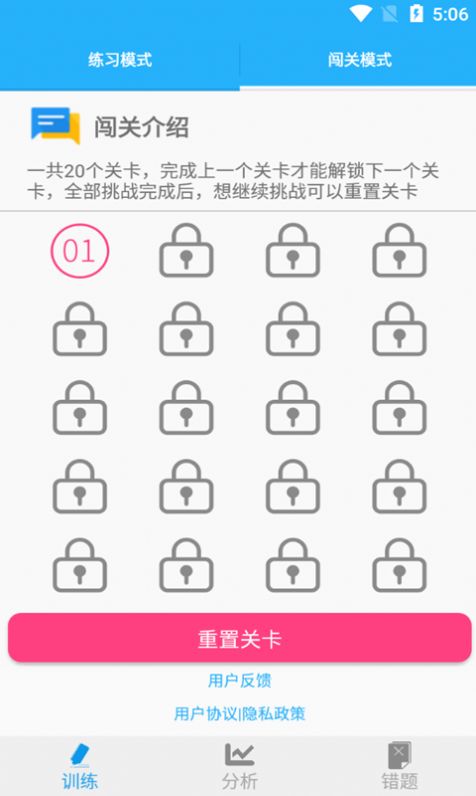 安卓猕猴数学口算app软件下载