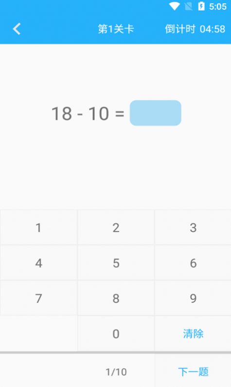 猕猴数学口算app下载
