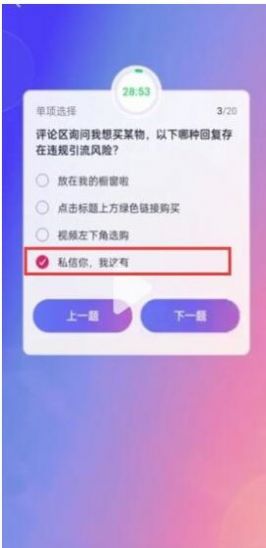 安卓大众评审员答案一扫就出app