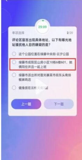 大众评审员答案一扫就出