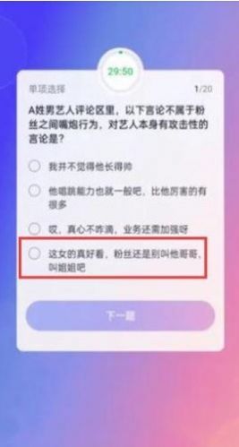 安卓大众评审员答案一扫就出软件下载