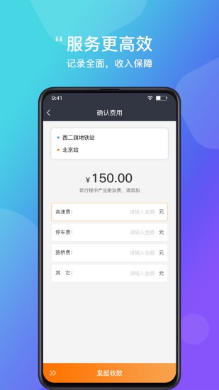 安卓365约车车主版软件下载