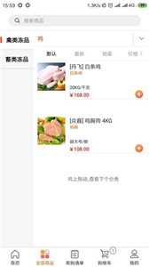 安卓菜乐购软件下载