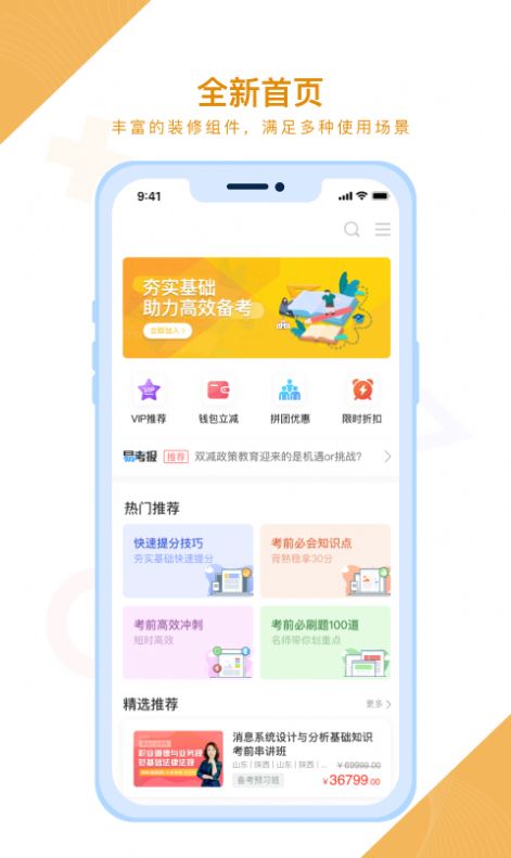 随学云校app下载