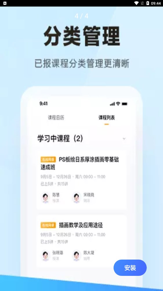 学习云hd app下载