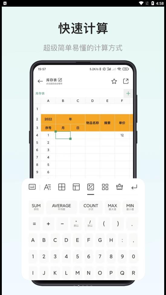安卓小澄表格制作器app
