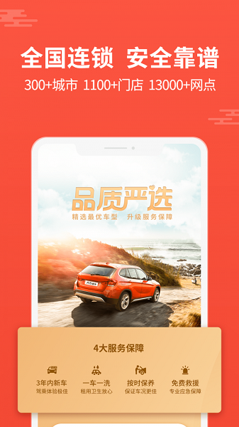 安卓大方租车最新版app