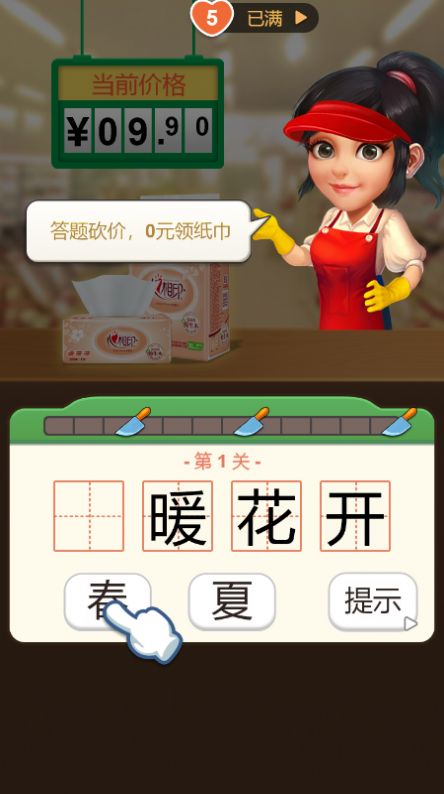 安卓成语砍一砍游戏手机版最新版 1.0软件下载