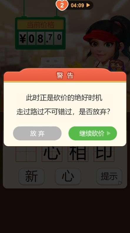 安卓成语砍一砍游戏手机版最新版 1.0app