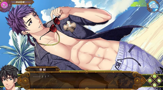 安卓夏有天狼七星篇完整版 1.8.3app