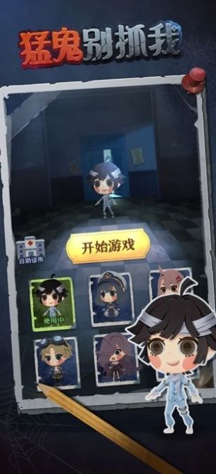 安卓猛鬼别抓我游戏官方正版 v1.0app