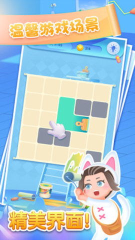 安卓奇妙一刷到底软件下载