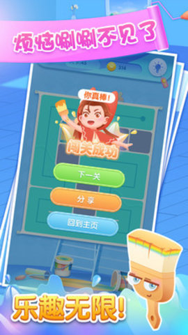 奇妙一刷到底app下载