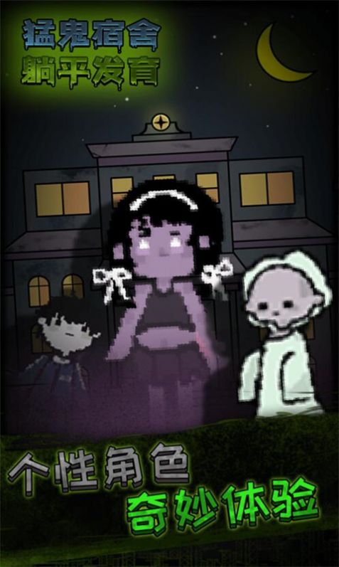 安卓急速大逃亡游戏官方版 v1.0软件下载