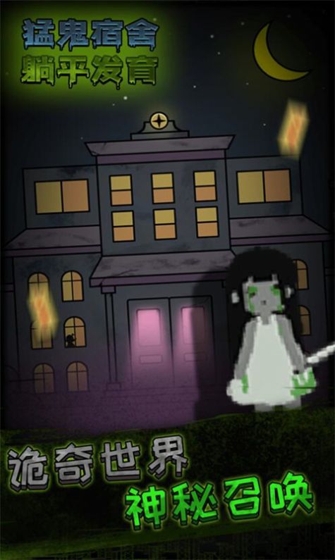 安卓急速大逃亡游戏官方版 v1.0app