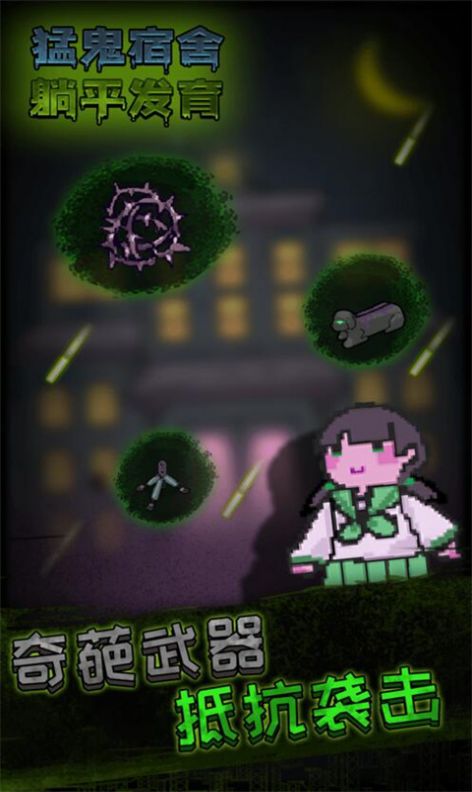 急速大逃亡游戏官方版 v1.0下载