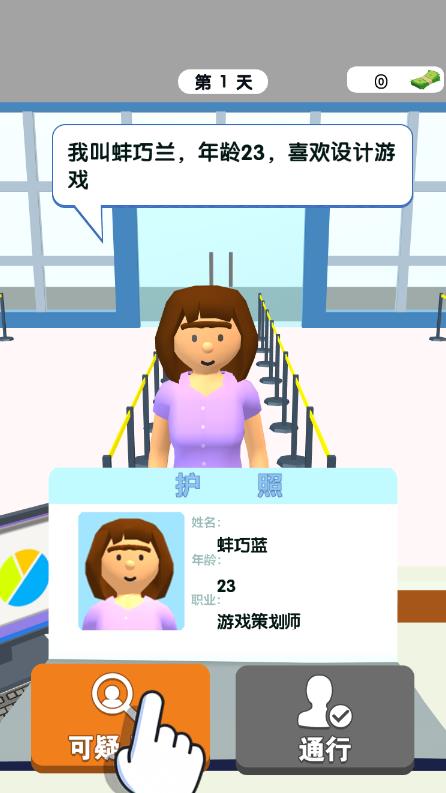 安检我最强app下载