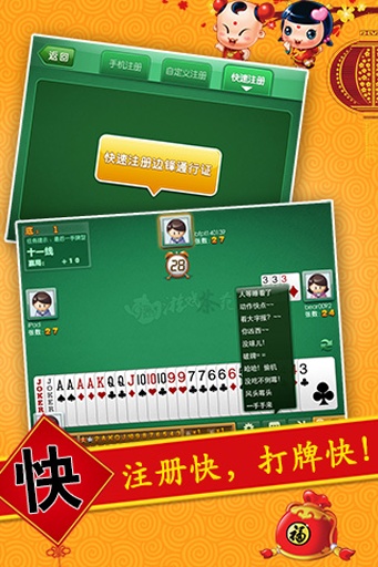 安卓千变双扣安卓版app