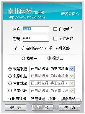 南北网桥加速器 4.2.5