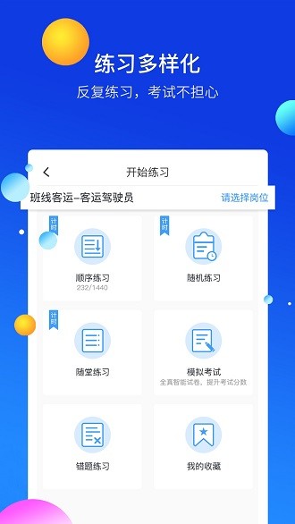 替比安途帮