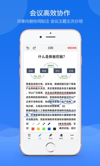 安卓云屋视频会议软件下载