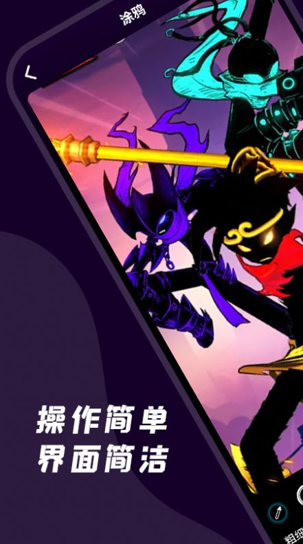 安卓火柴棍壁纸软件下载