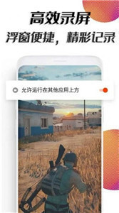 海马助手录屏免费版