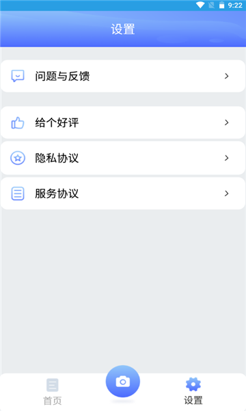 安卓图文转换王 1.0app