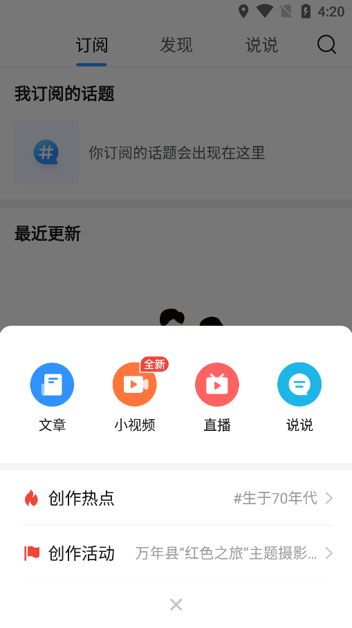 安卓美篇app安卓版app