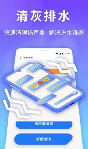 安卓银河内存管家app